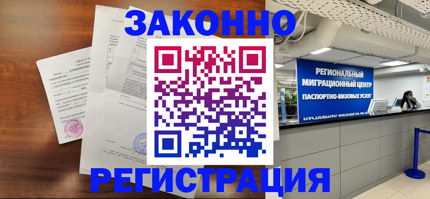 временная регистрация госуслуги в Якутске