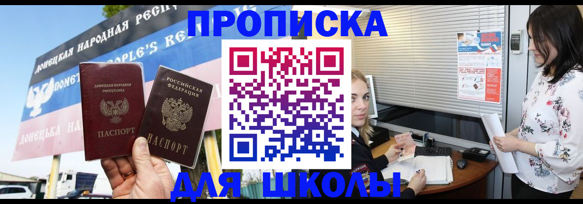 временная регистрация поиск в Якутске